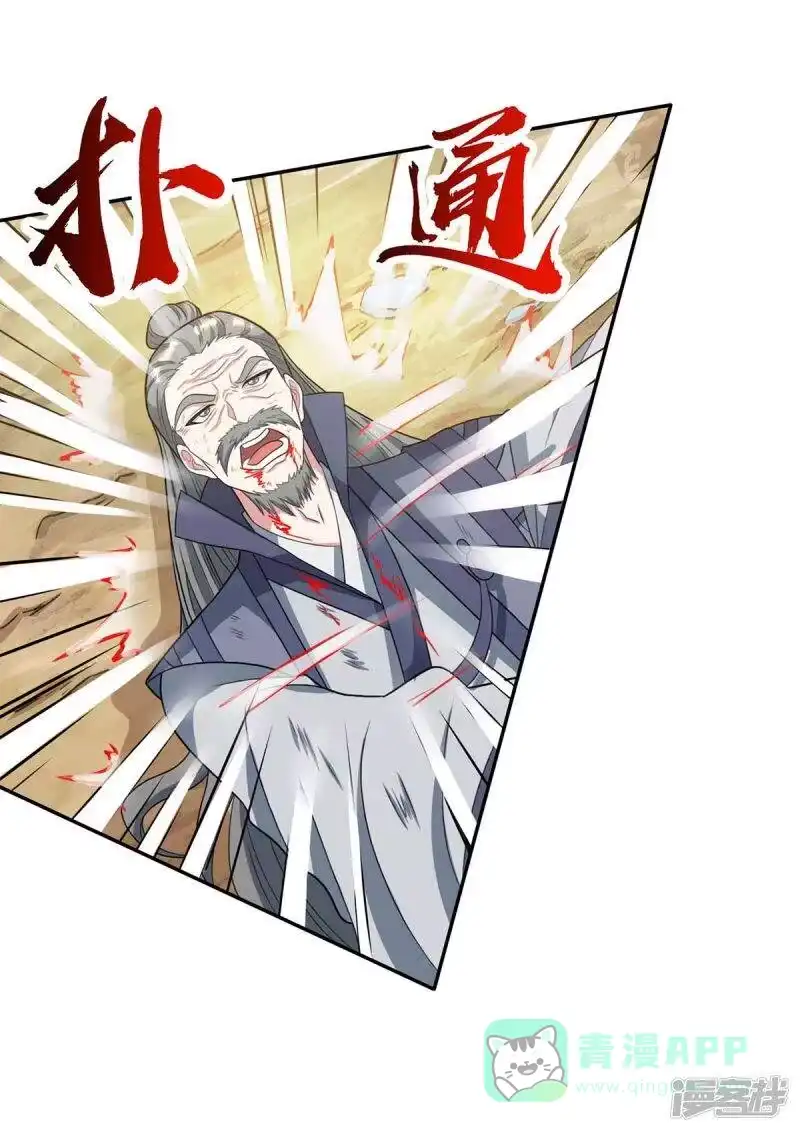 独步逍遥_h 第201话 恢复神智 第11页