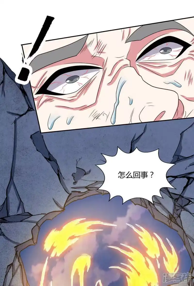 独步逍遥_h 第201话 恢复神智 第12页