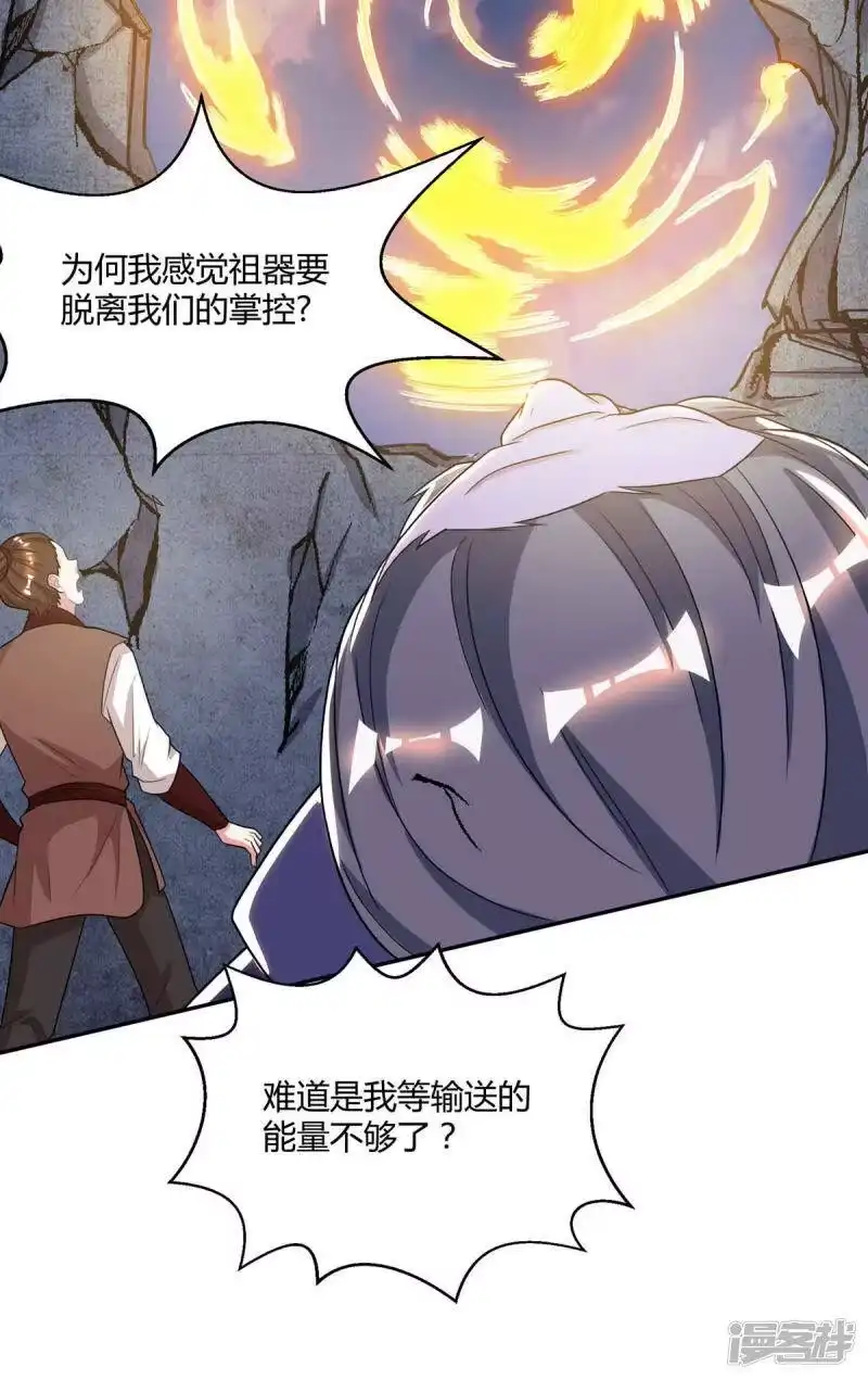 独步逍遥_h 第201话 恢复神智 第13页