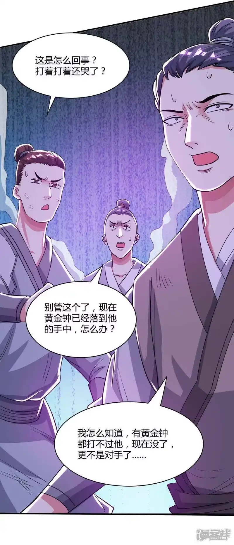 独步逍遥_h 第201话 恢复神智 第18页