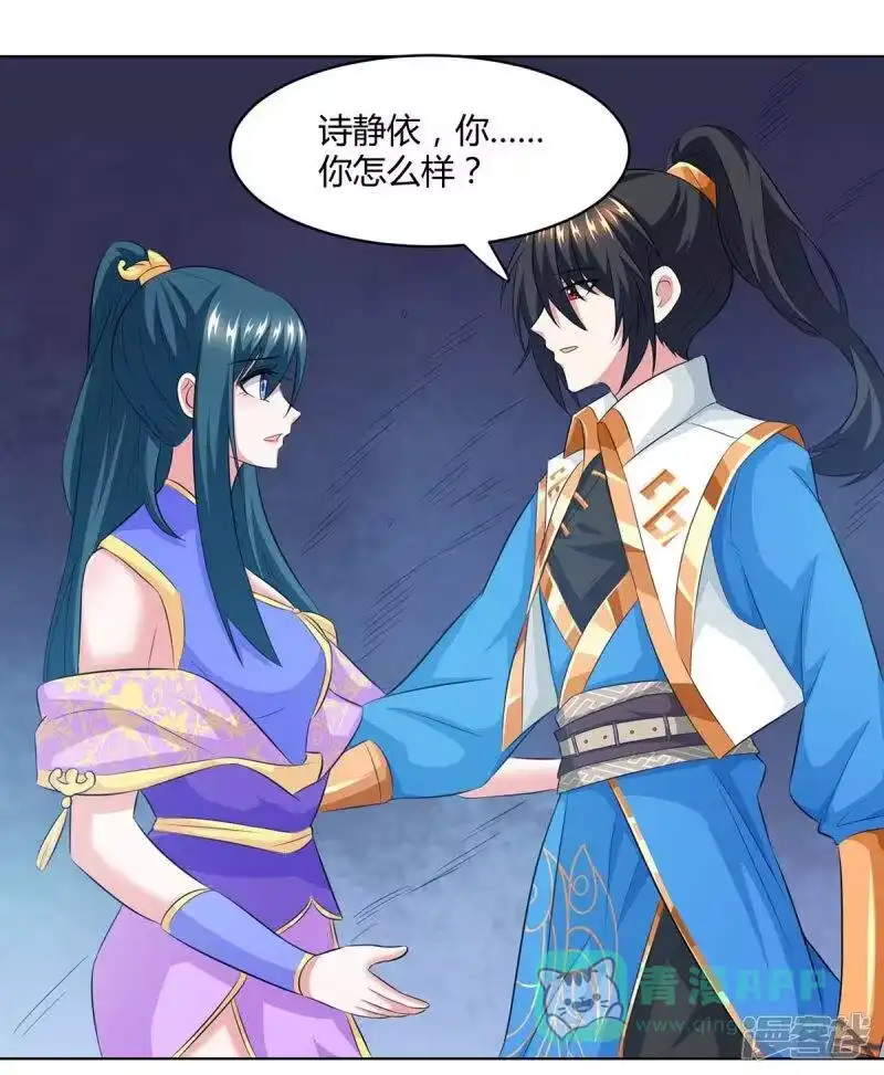 独步逍遥_h 第201话 恢复神智 第26页