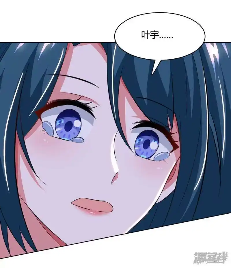 独步逍遥_h 第201话 恢复神智 第27页