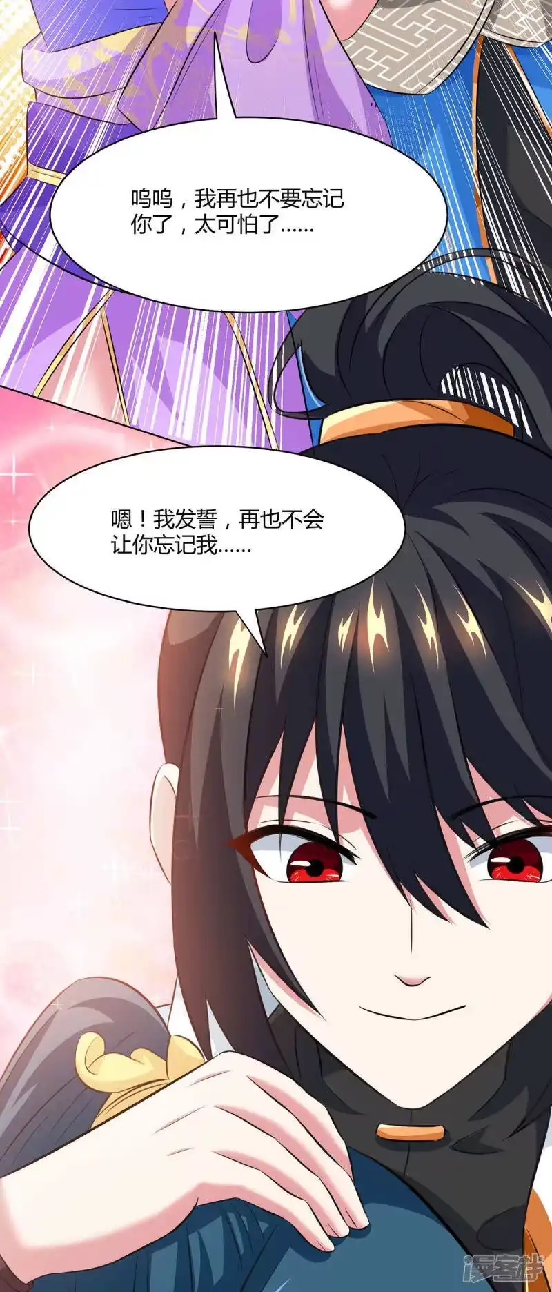 独步逍遥_h 第201话 恢复神智 第29页