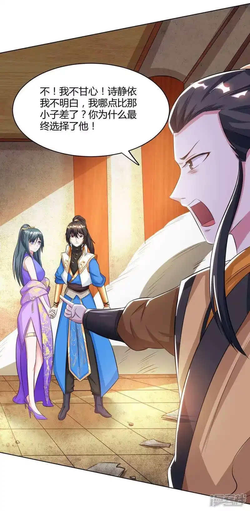 独步逍遥_h 第201话 恢复神智 第32页