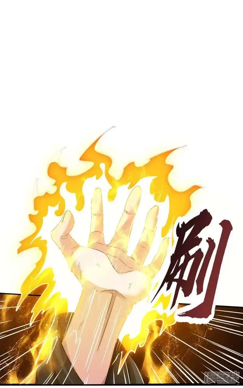 独步逍遥_h 第201话 恢复神智 第5页