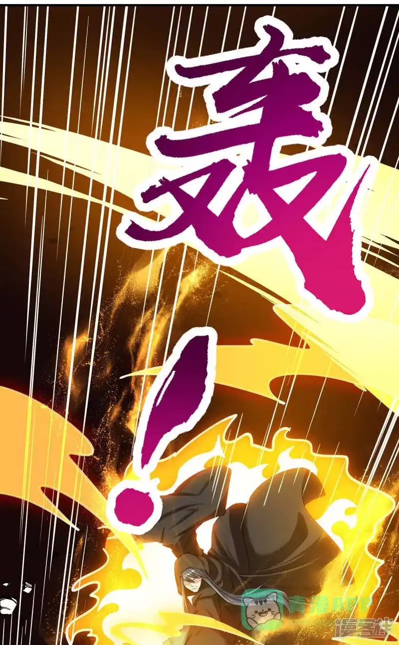 独步逍遥_h 第201话 恢复神智 第6页