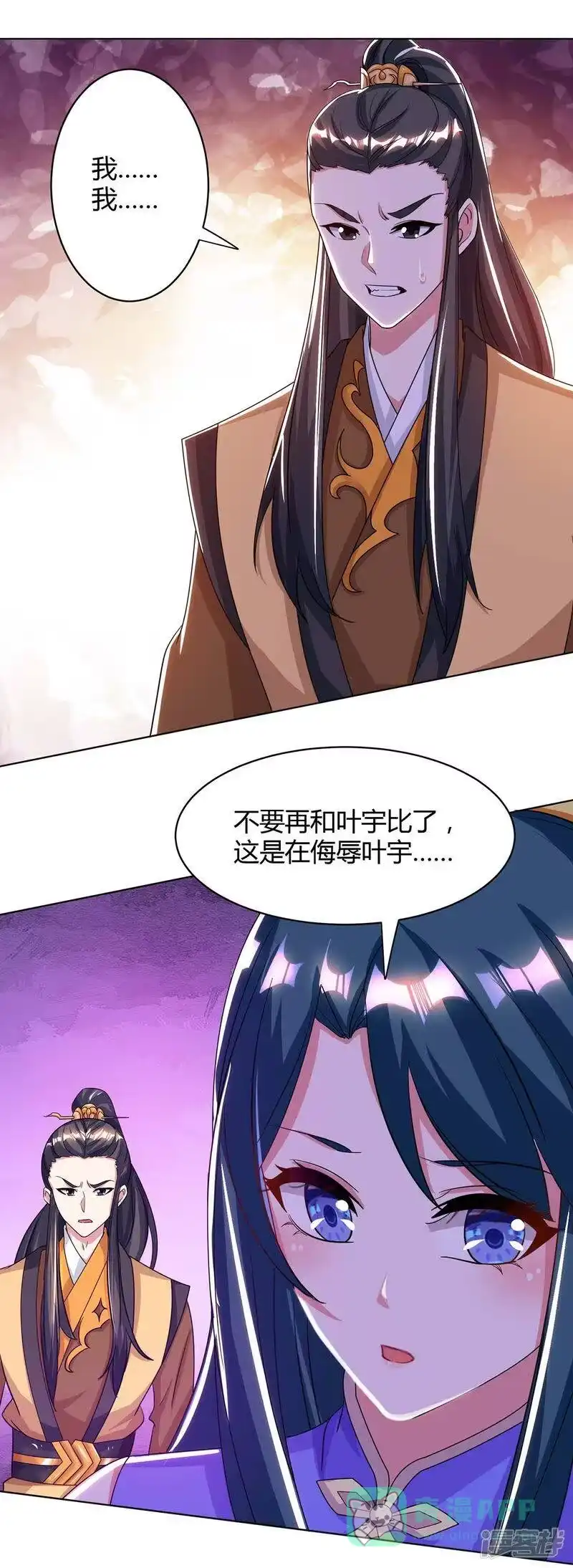 独步逍遥_h 第202话 自斩境界 第1页