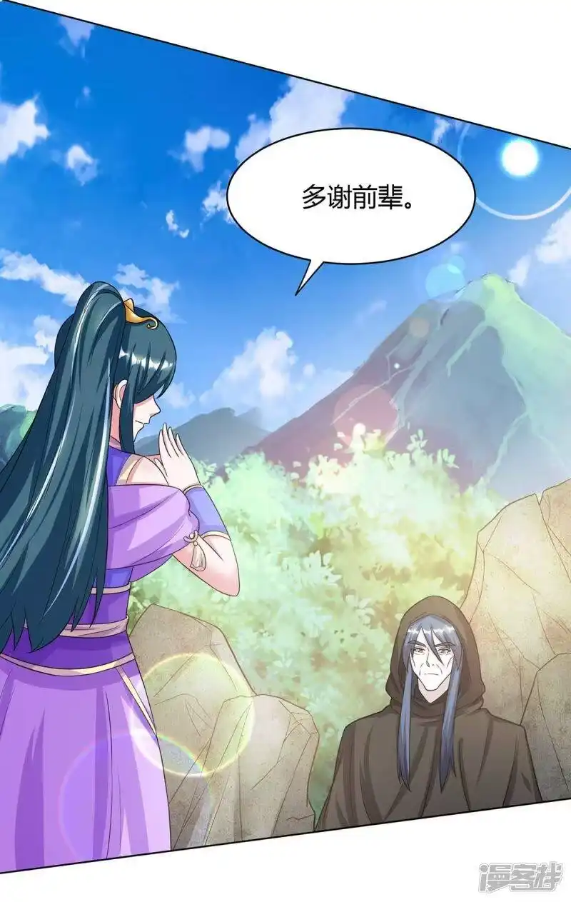 独步逍遥_h 第202话 自斩境界 第12页