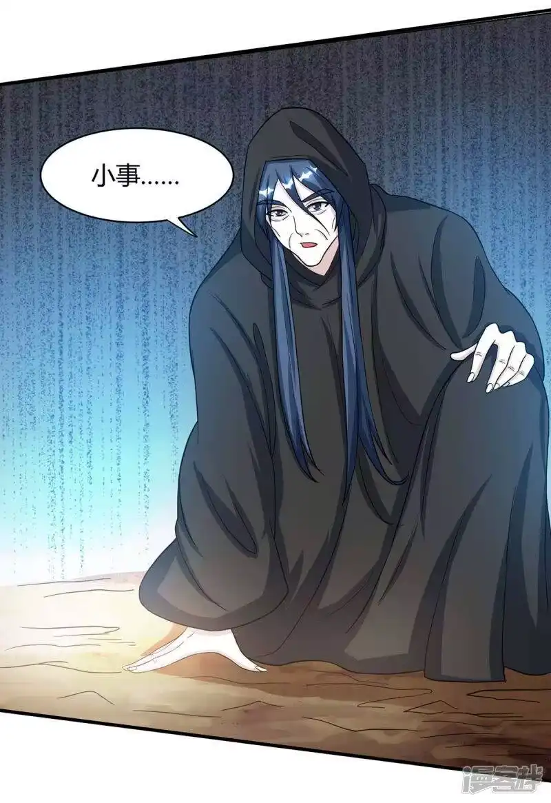 独步逍遥_h 第202话 自斩境界 第13页