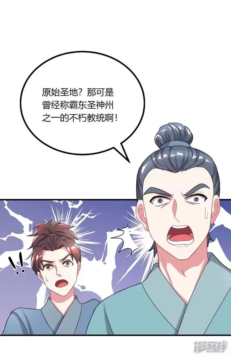 独步逍遥_h 第202话 自斩境界 第19页