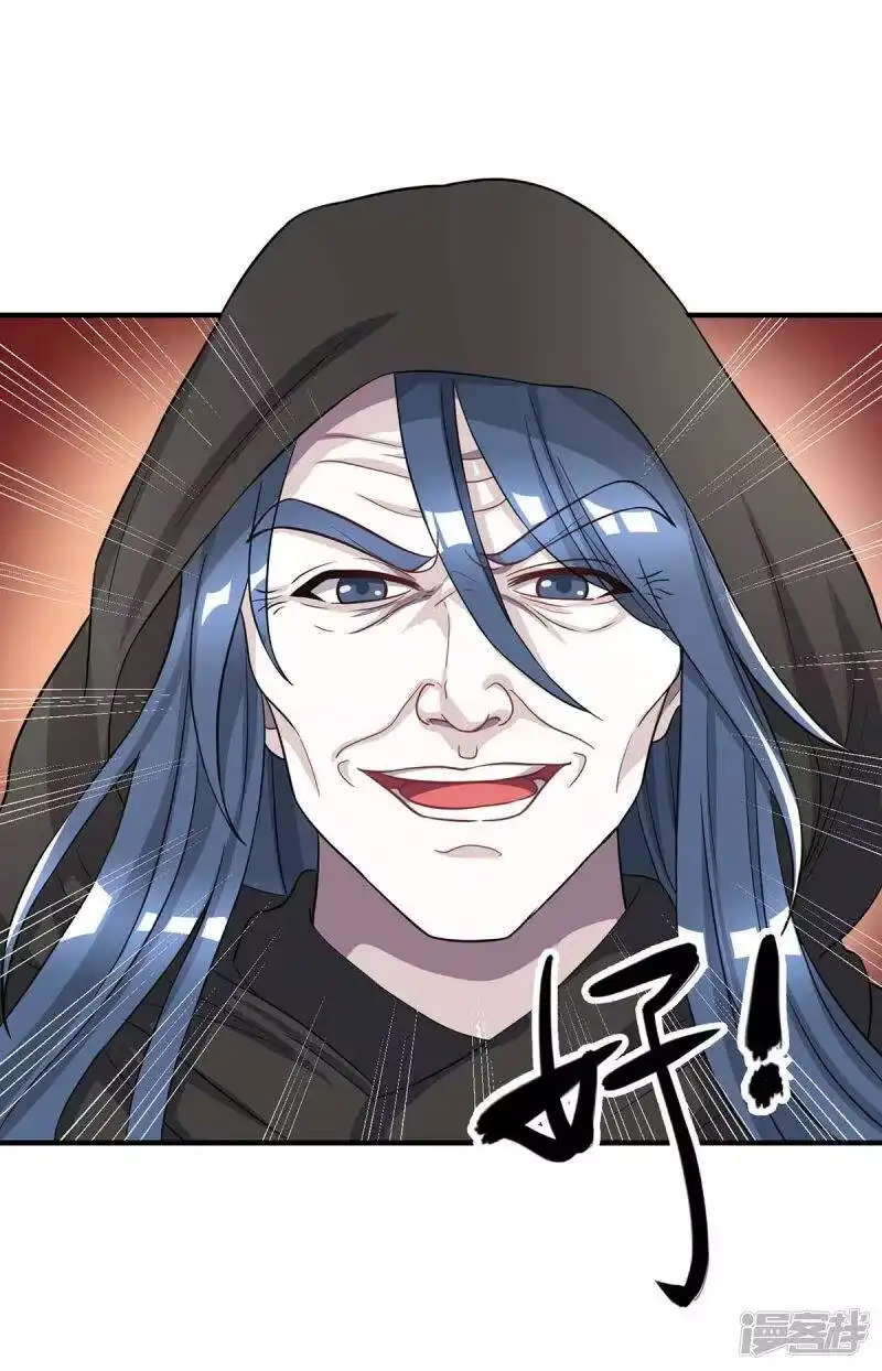 独步逍遥_h 第202话 自斩境界 第22页