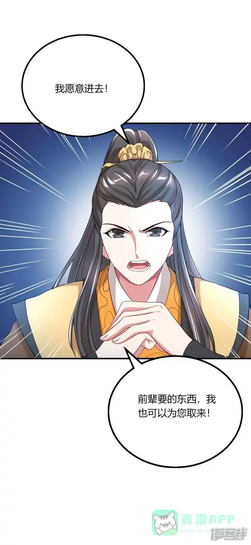 独步逍遥_h 第202话 自斩境界 第26页