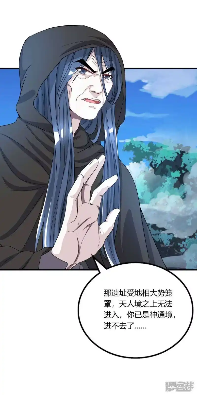 独步逍遥_h 第202话 自斩境界 第27页