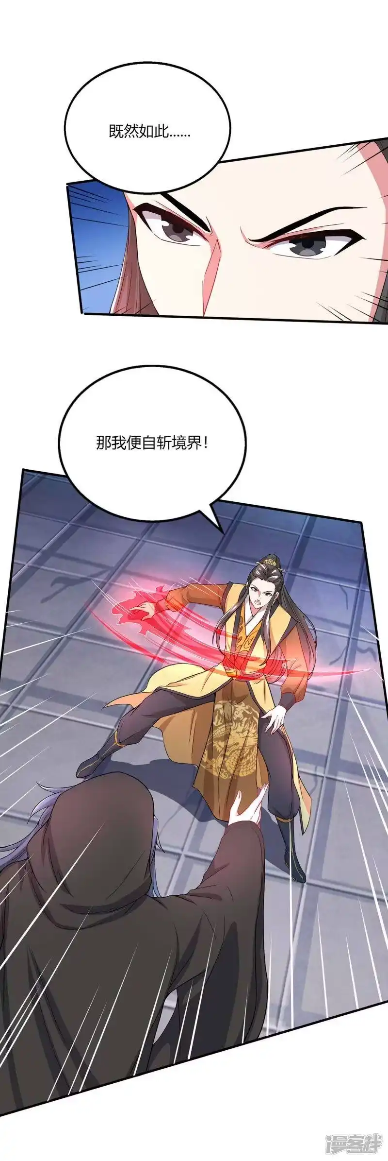独步逍遥_h 第202话 自斩境界 第28页
