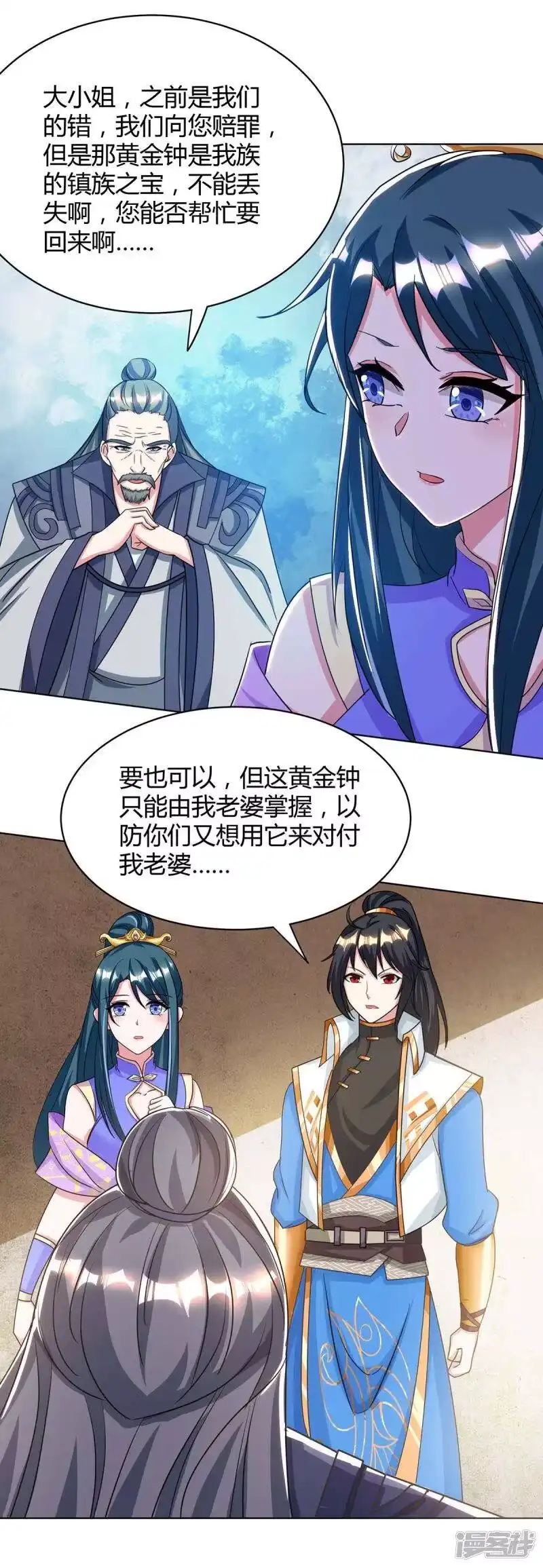 独步逍遥_h 第202话 自斩境界 第5页
