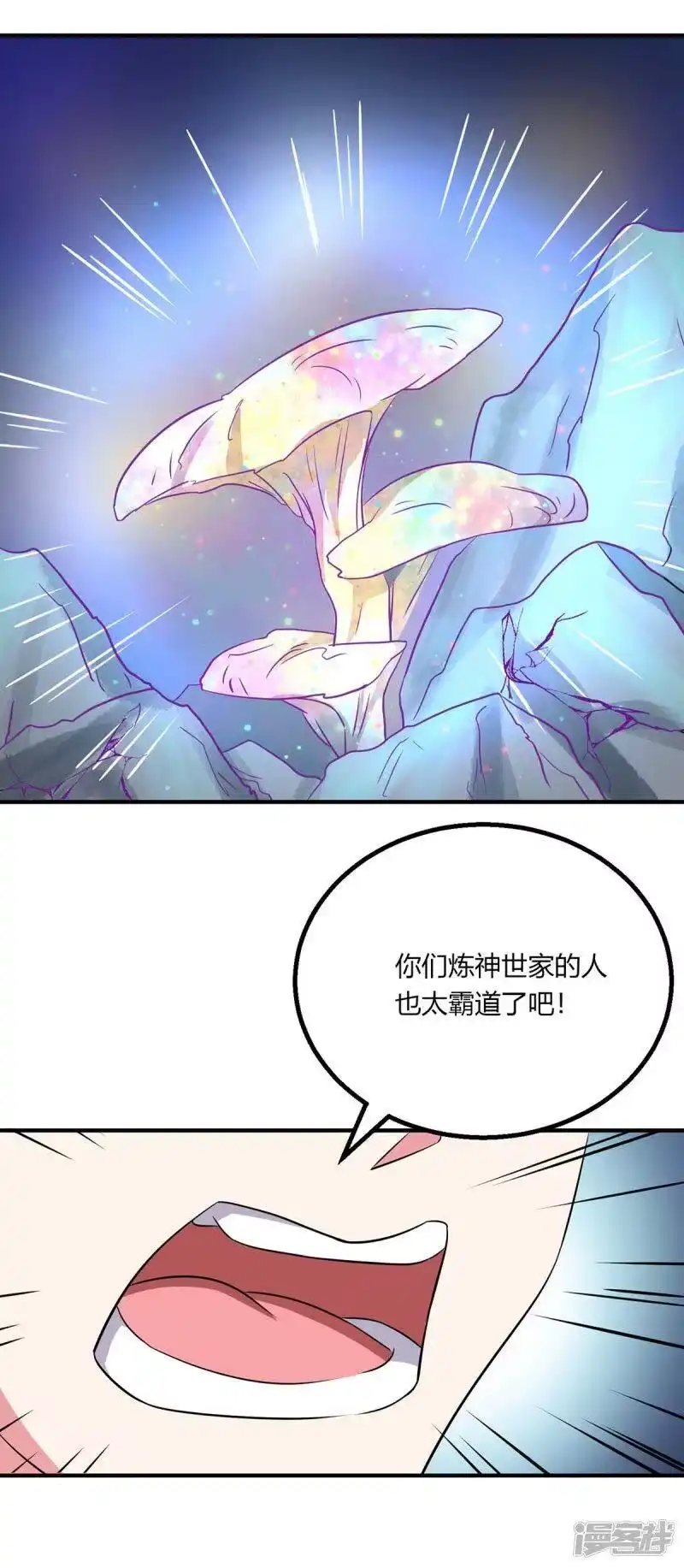 独步逍遥_h 第203话 取何自乌 第14页