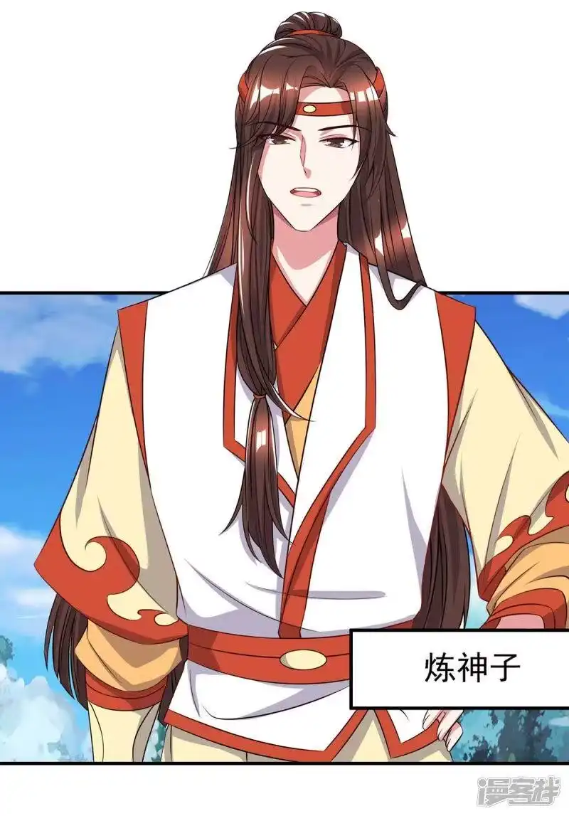 独步逍遥_h 第203话 取何自乌 第17页