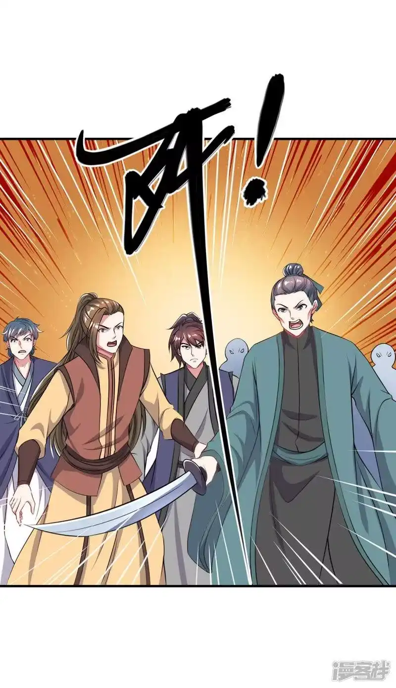 独步逍遥_h 第203话 取何自乌 第19页