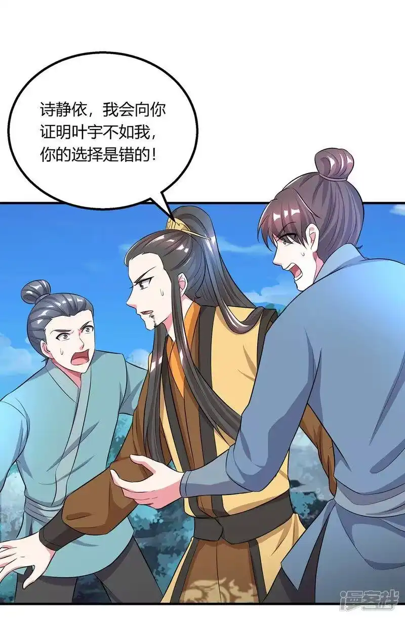 独步逍遥_h 第203话 取何自乌 第2页