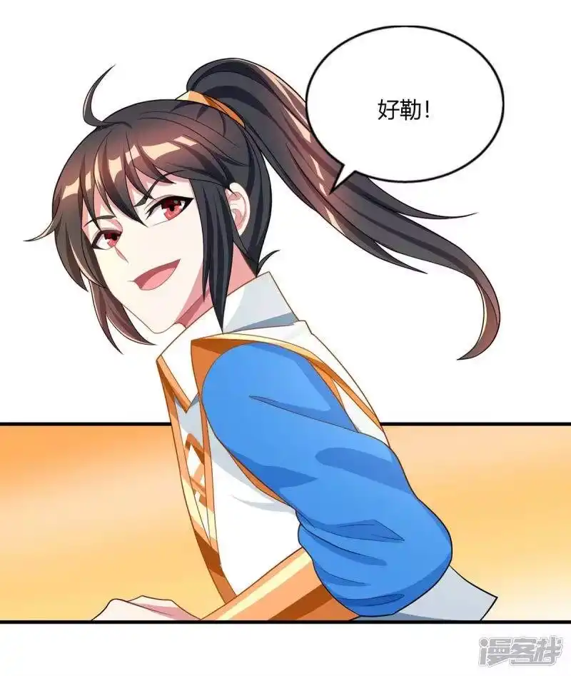 独步逍遥_h 第203话 取何自乌 第29页