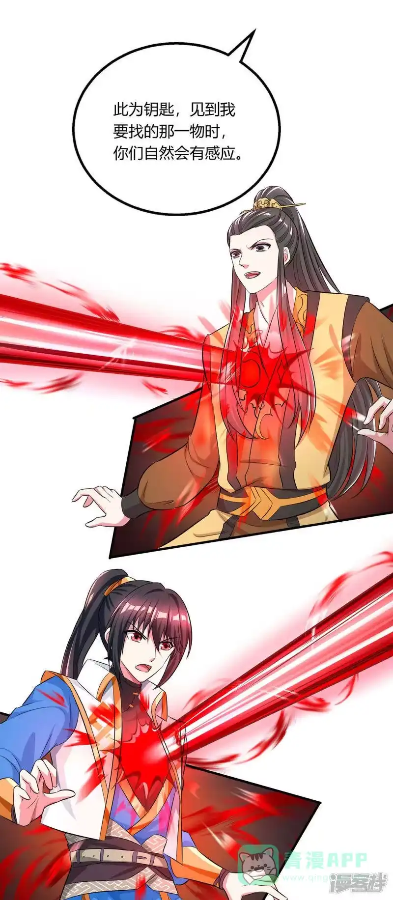 独步逍遥_h 第203话 取何自乌 第6页