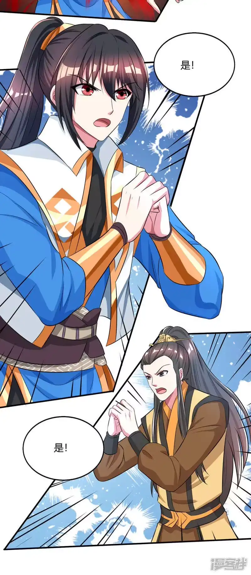 独步逍遥_h 第203话 取何自乌 第7页
