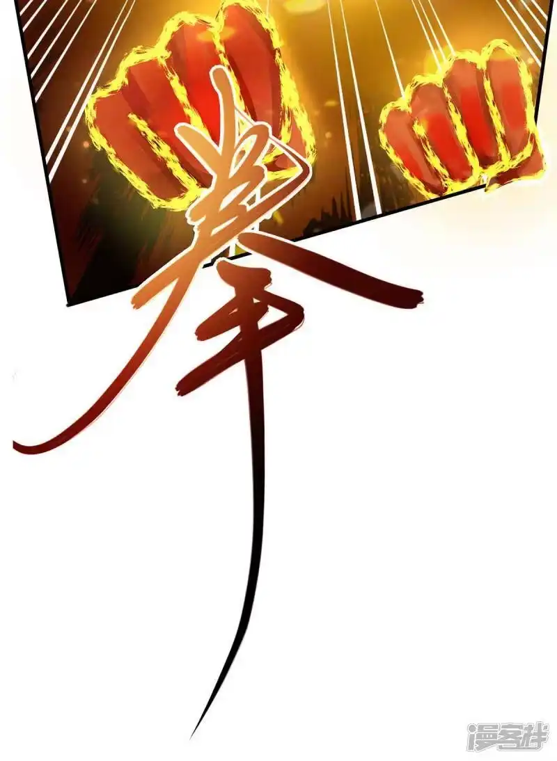 独步逍遥_h 第204话 敬酒不吃吃罚酒 第14页
