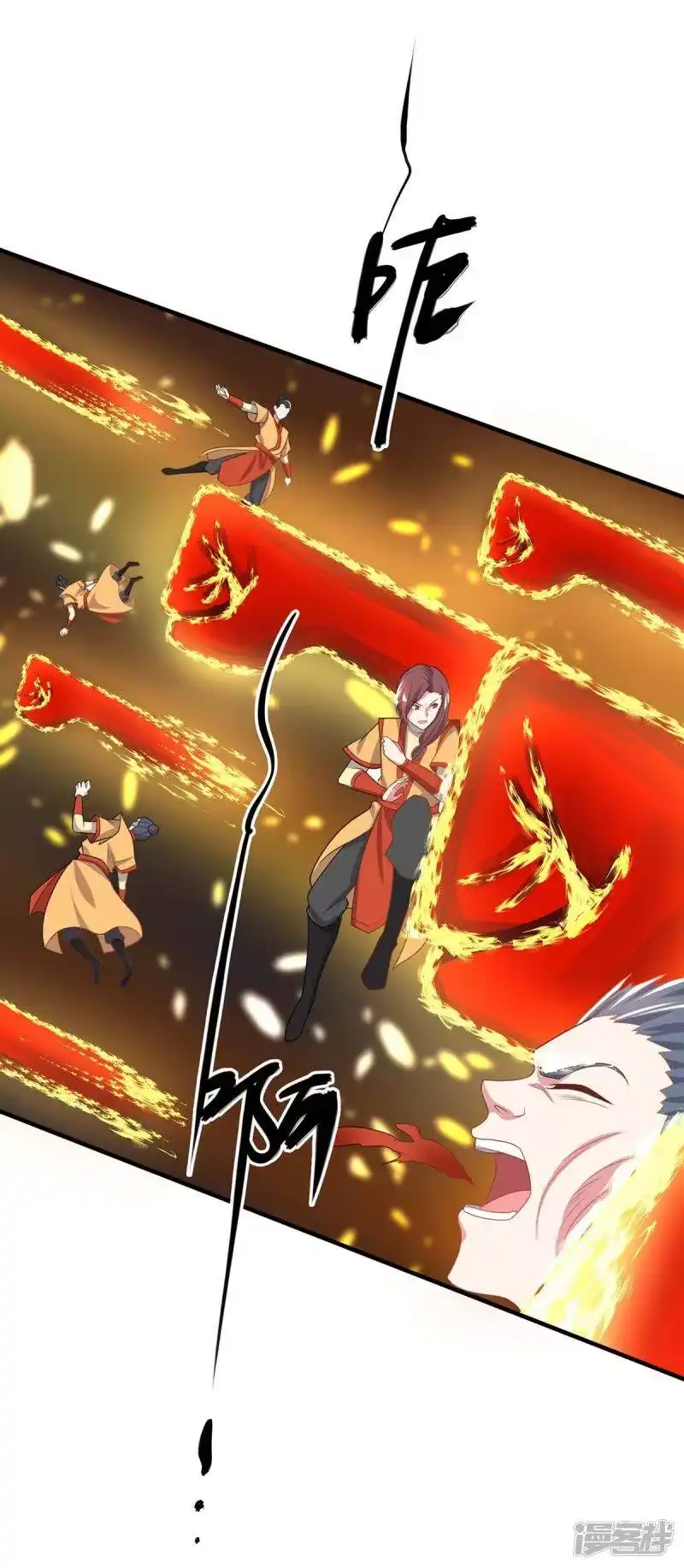 独步逍遥_h 第204话 敬酒不吃吃罚酒 第15页
