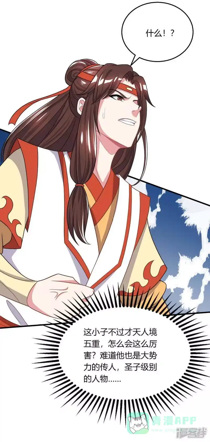 独步逍遥_h 第204话 敬酒不吃吃罚酒 第16页