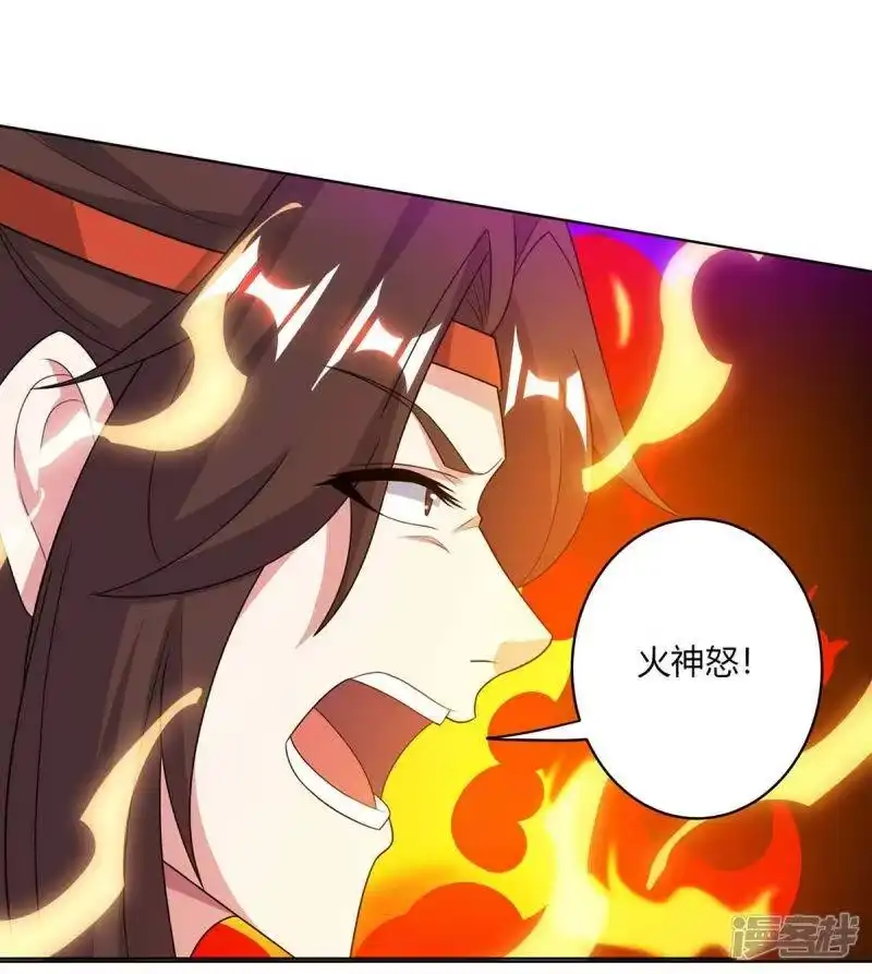 独步逍遥_h 第204话 敬酒不吃吃罚酒 第27页