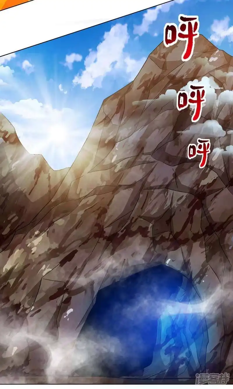 独步逍遥_h 第205话 真是大方 第10页