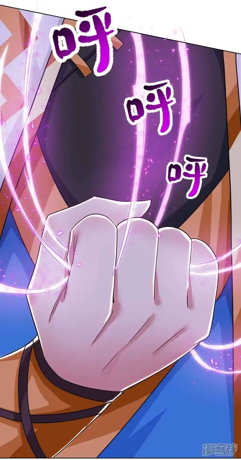 独步逍遥_h 第205话 真是大方 第14页