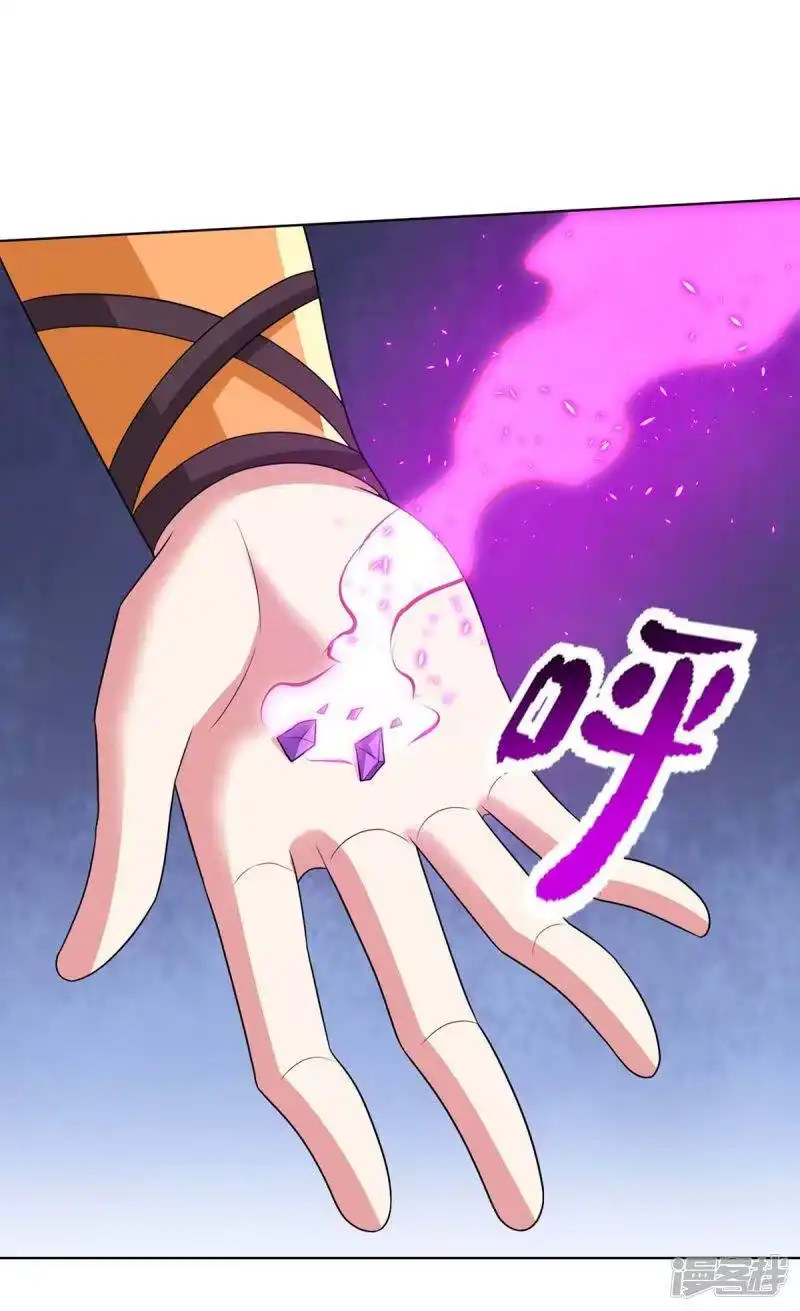 独步逍遥_h 第205话 真是大方 第18页