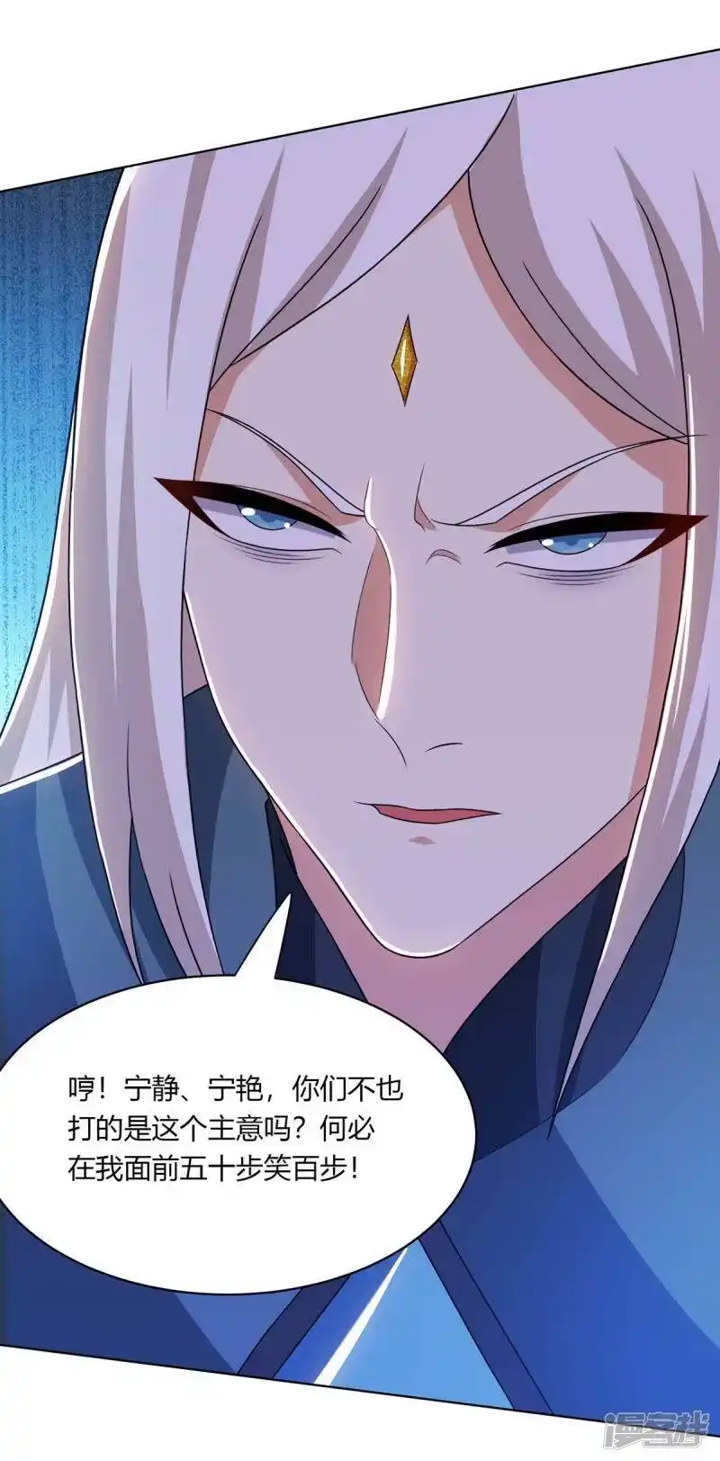 独步逍遥_h 第205话 真是大方 第25页