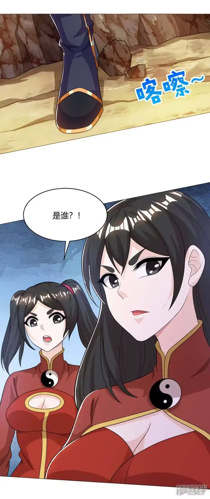 独步逍遥_h 第205话 真是大方 第27页