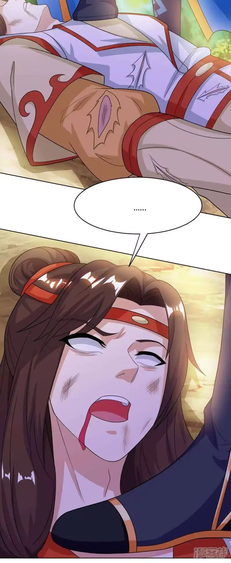 独步逍遥_h 第205话 真是大方 第3页