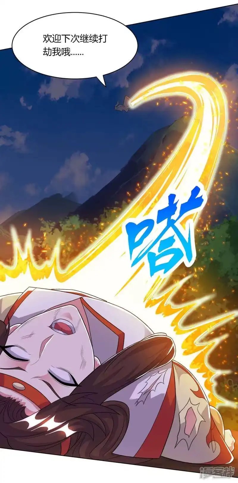 独步逍遥_h 第205话 真是大方 第5页