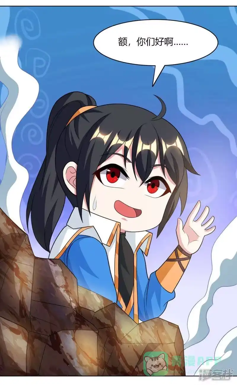 独步逍遥_h 第206话 打我呀 第1页