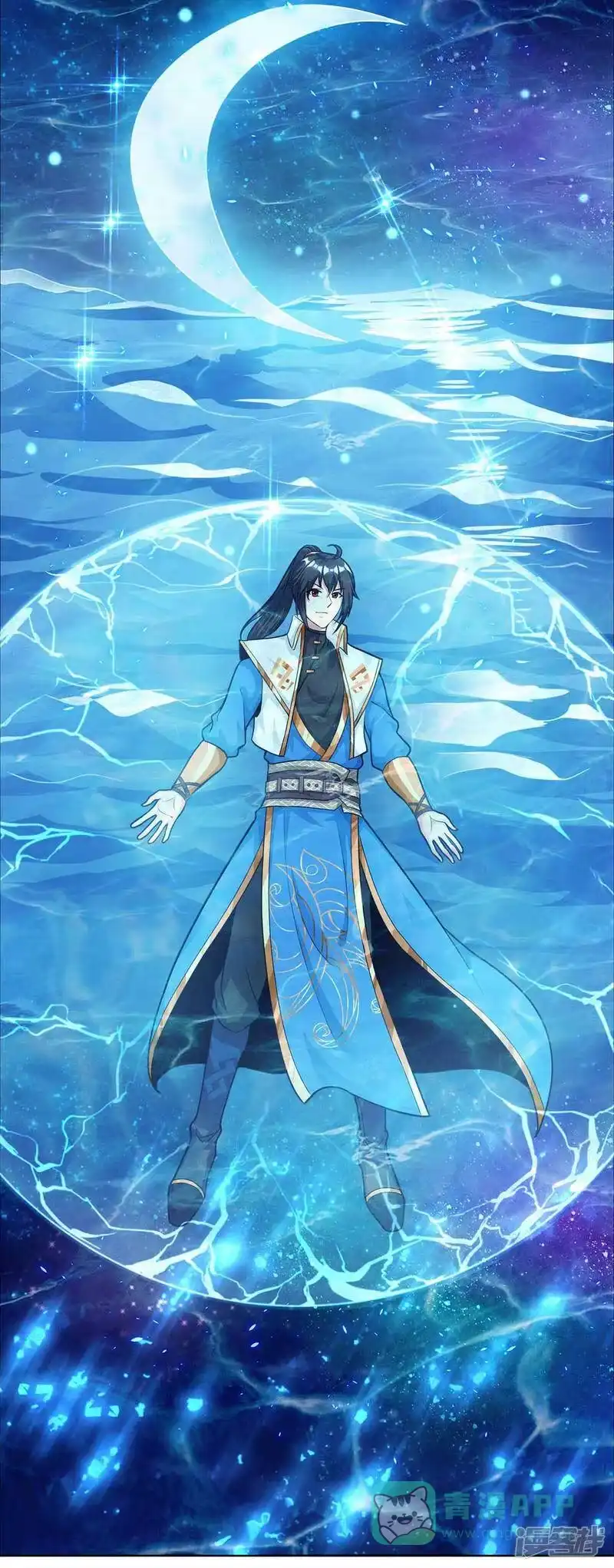 独步逍遥_h 第206话 打我呀 第16页