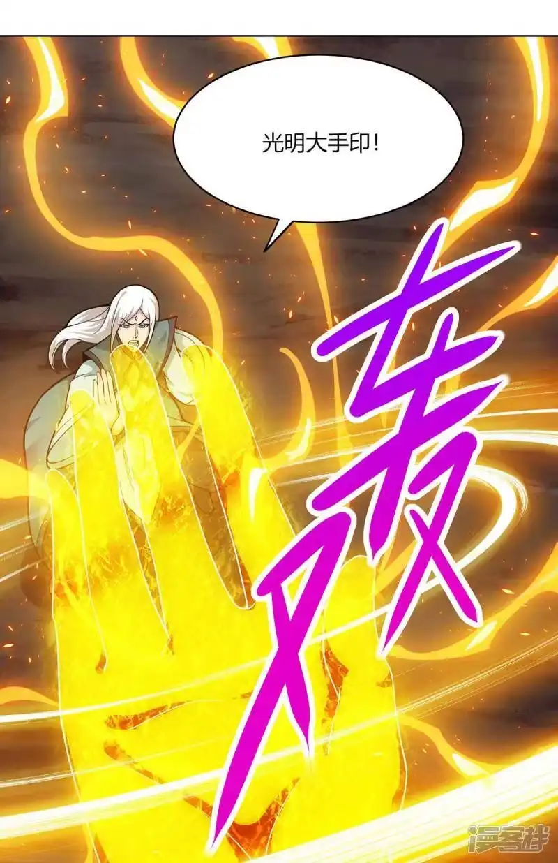 独步逍遥_h 第206话 打我呀 第20页