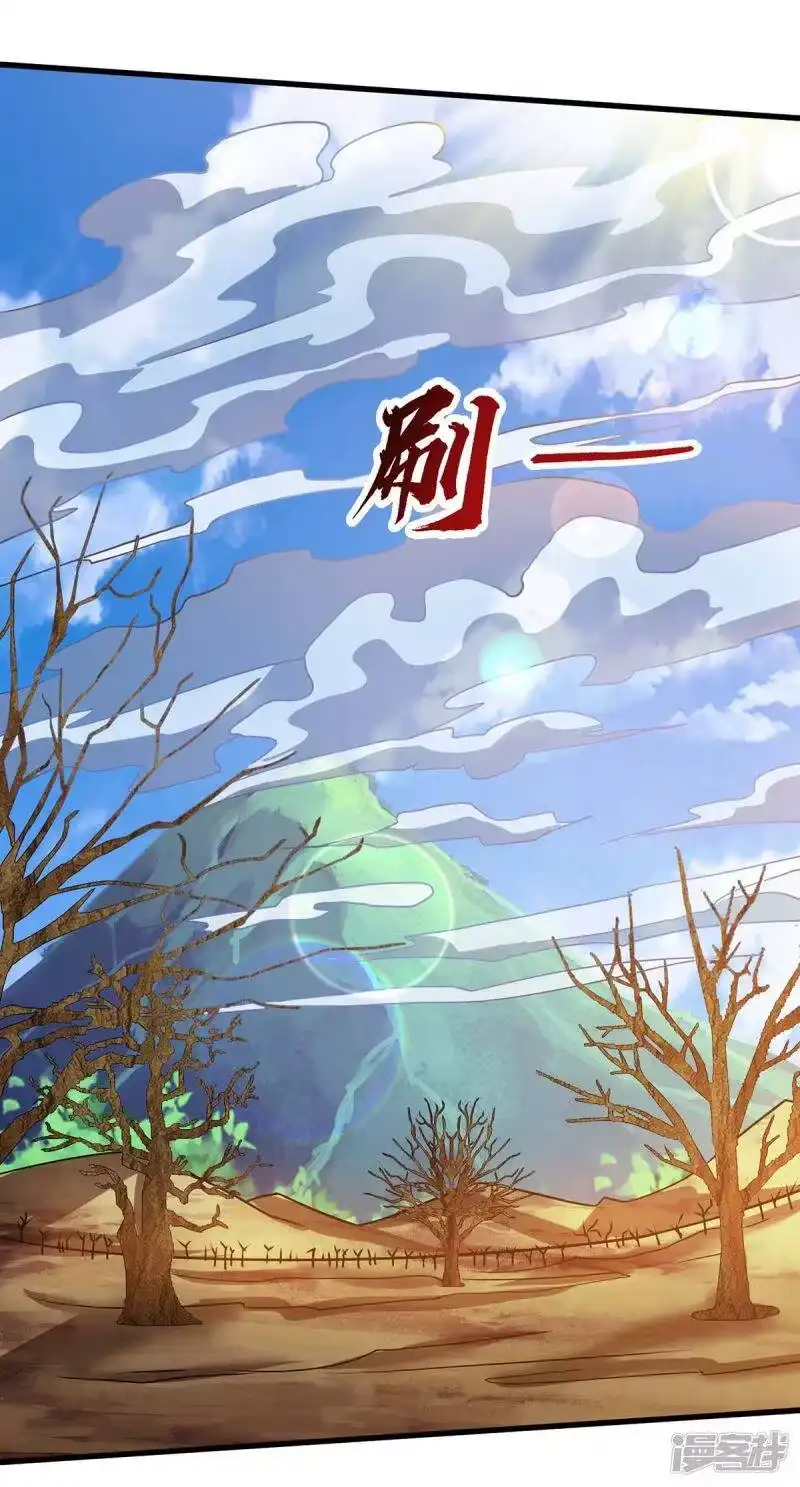 独步逍遥_h 第206话 打我呀 第25页