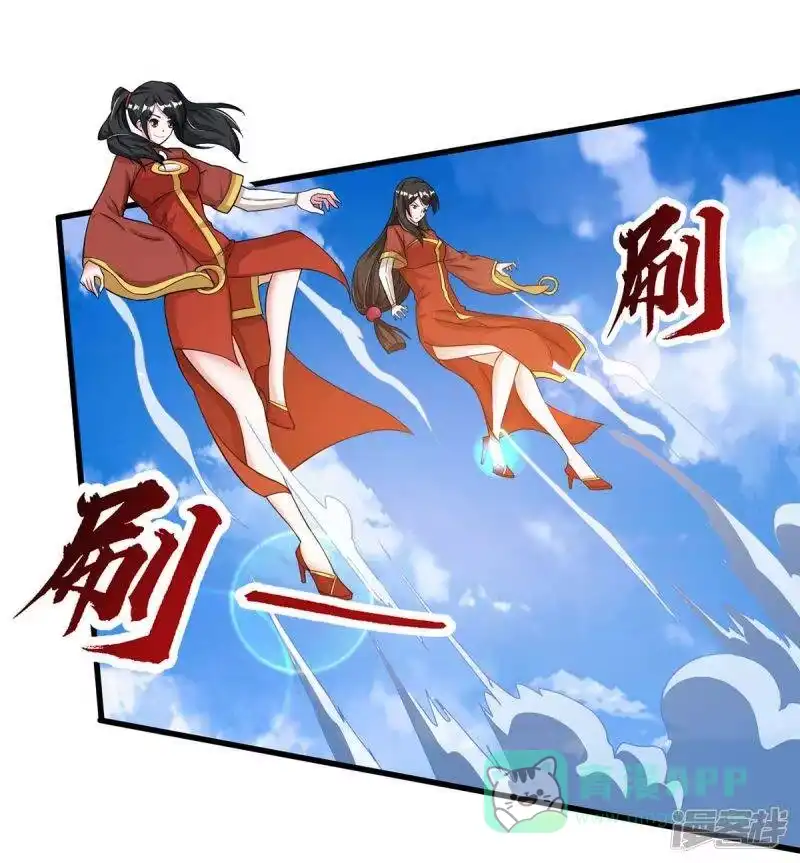 独步逍遥_h 第206话 打我呀 第26页