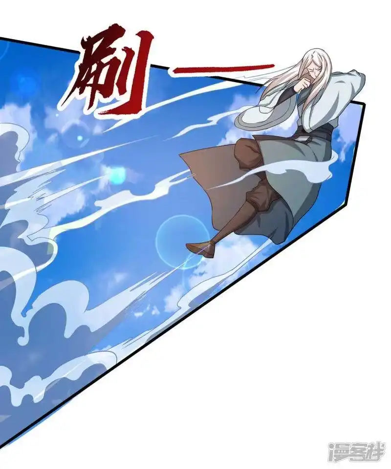 独步逍遥_h 第206话 打我呀 第27页