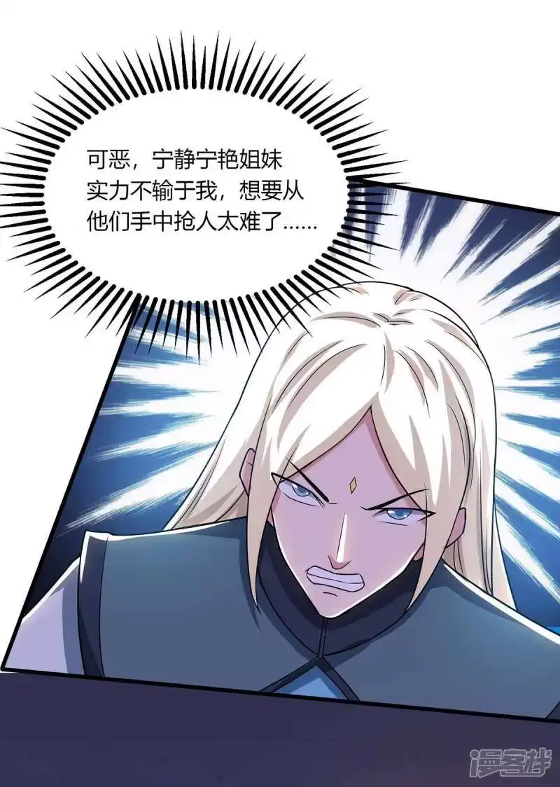 独步逍遥_h 第206话 打我呀 第29页