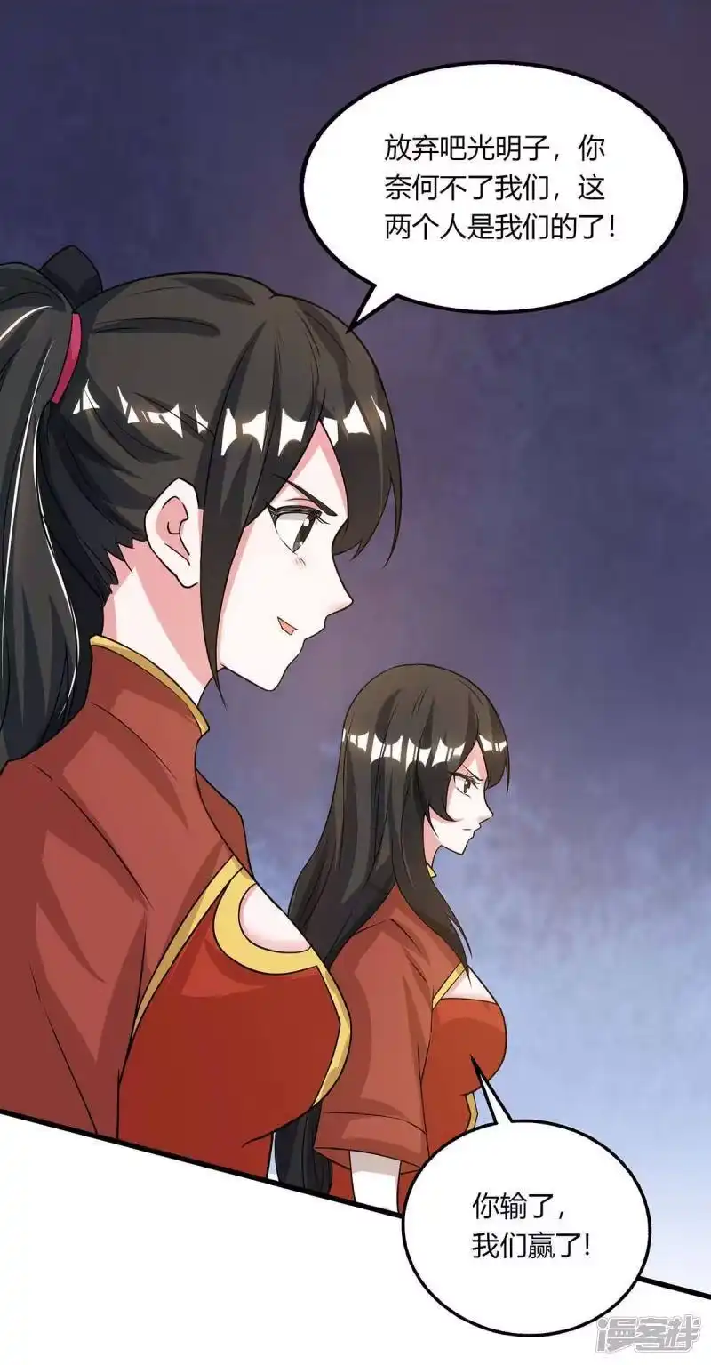 独步逍遥_h 第206话 打我呀 第30页