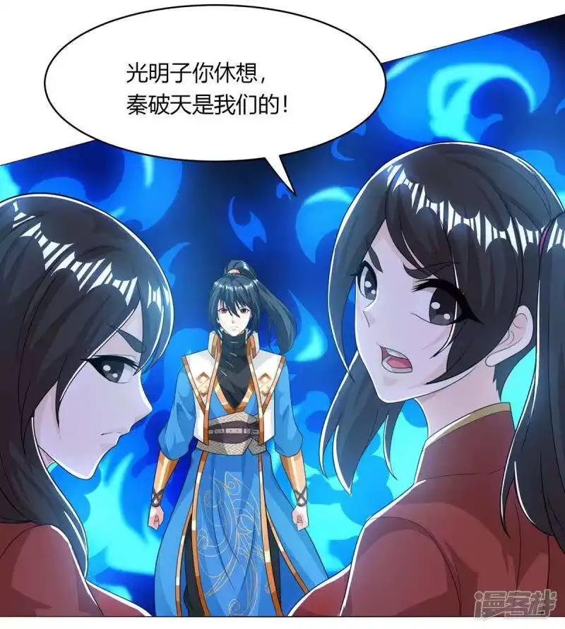 独步逍遥_h 第206话 打我呀 第8页