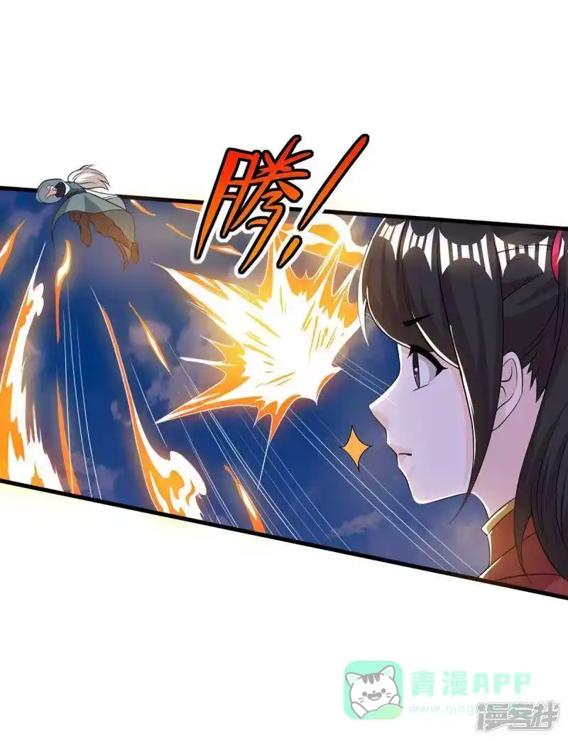 独步逍遥_h 第207话 寻找沧海月明术 第1页