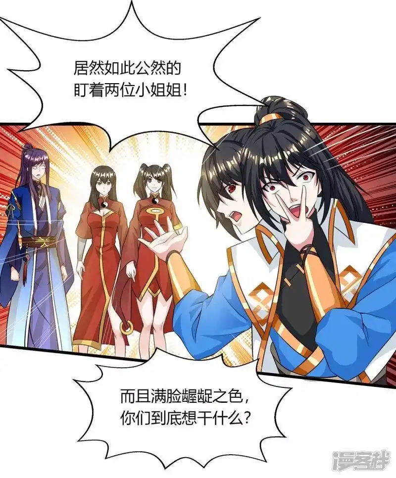 独步逍遥_h 第207话 寻找沧海月明术 第10页