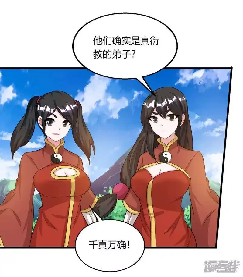 独步逍遥_h 第207话 寻找沧海月明术 第14页