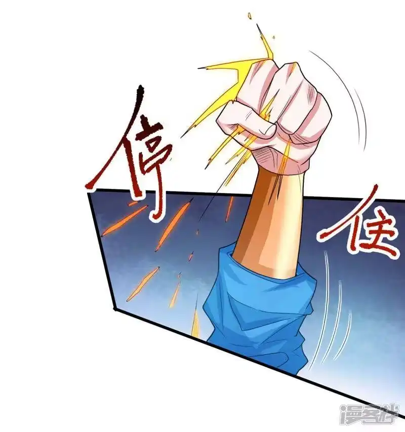 独步逍遥_h 第207话 寻找沧海月明术 第15页